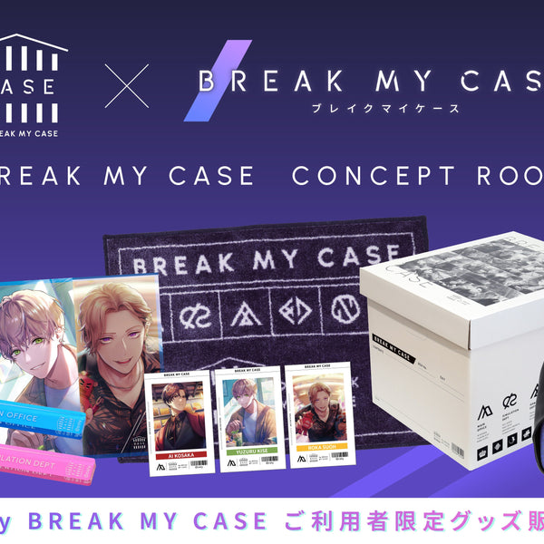 ブレイクマイケース -1st Anniversary Conference-