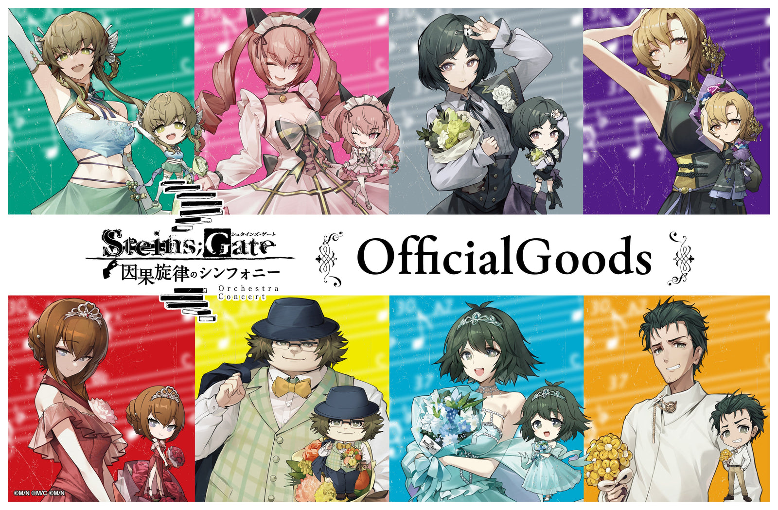 STEINS;GATE 因果旋律のシンフォニー【通販】 | モノモ
