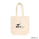 GAME SYMPHONY JAPAN×クイズRPG 魔法使いと黒猫のウィズ～13th Anniversary～　トートバッグ